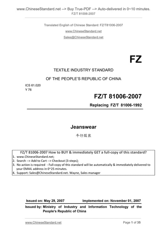 FZ/T 81006-2007 Page 1