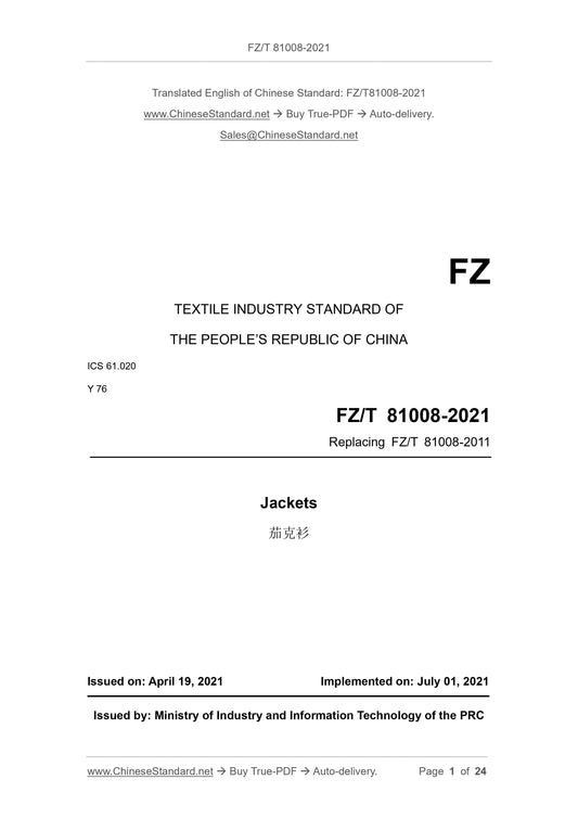 FZ/T 81008-2021 Page 1