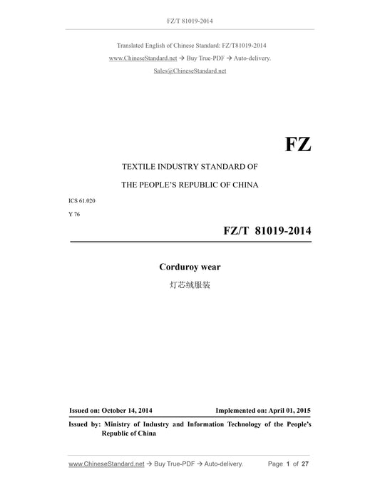 FZ/T 81019-2014 Page 1