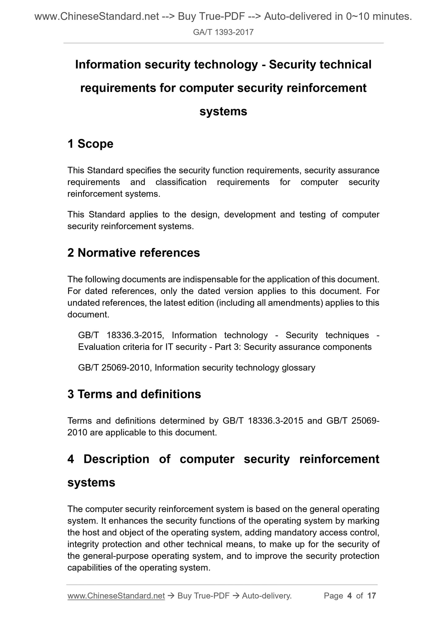 GA/T 1393-2017 Page 3