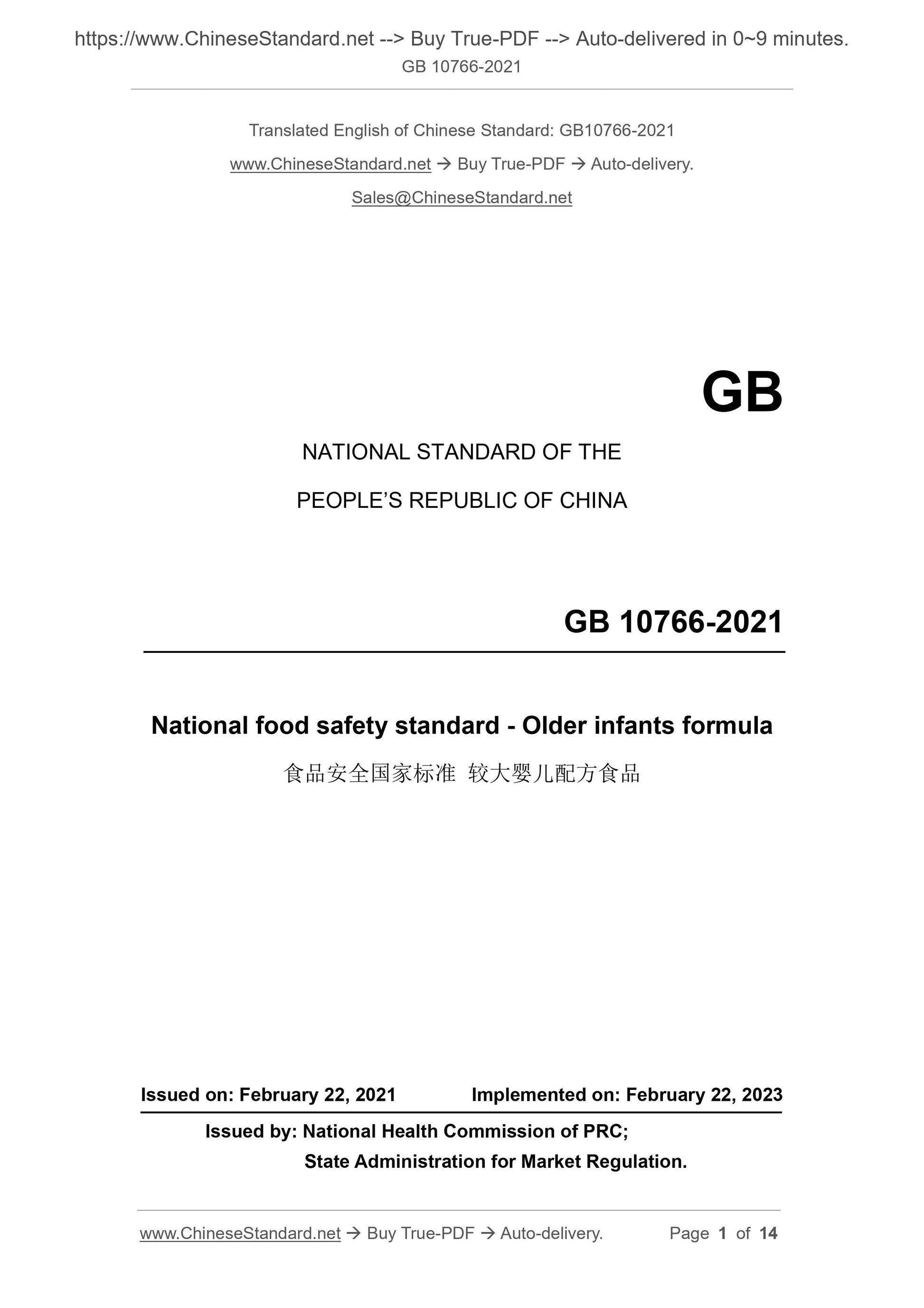 GB 10766-2021 Page 1