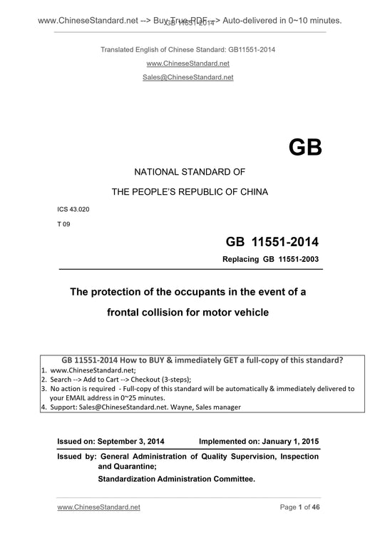 GB 11551-2014 Page 1