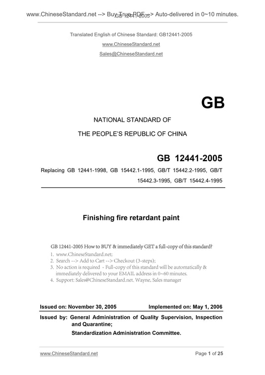 GB 12441-2005 Page 1