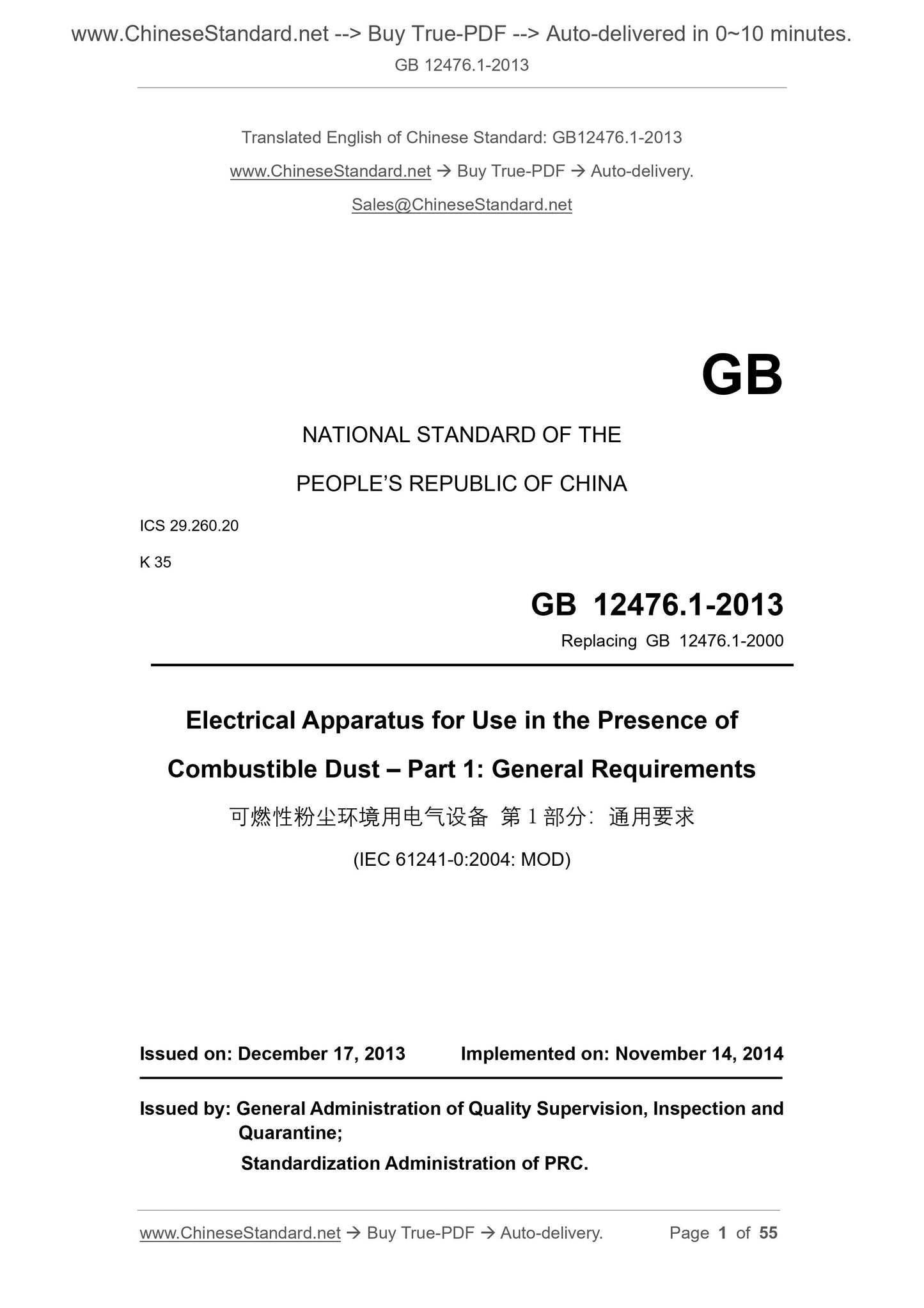 GB 12476.1-2013 Page 1