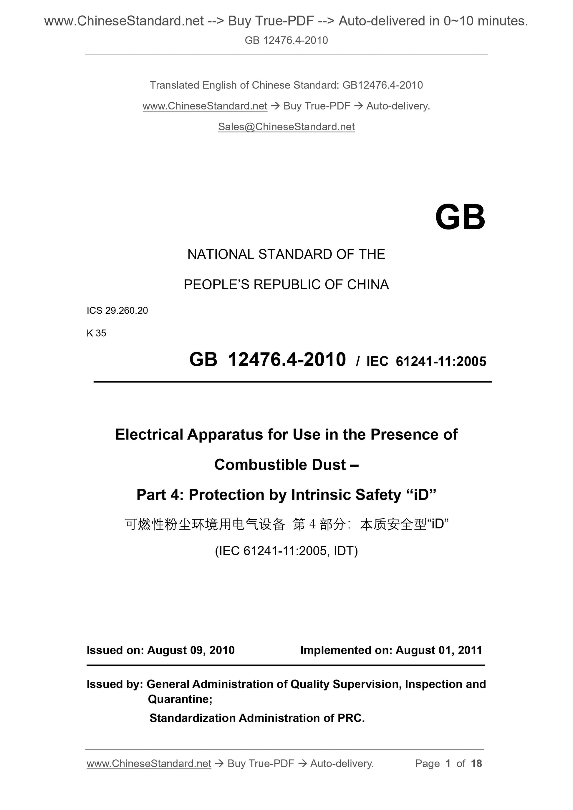 GB 12476.4-2010 Page 1