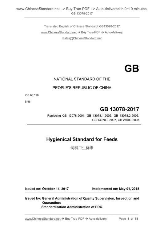 GB 13078-2017 Page 1