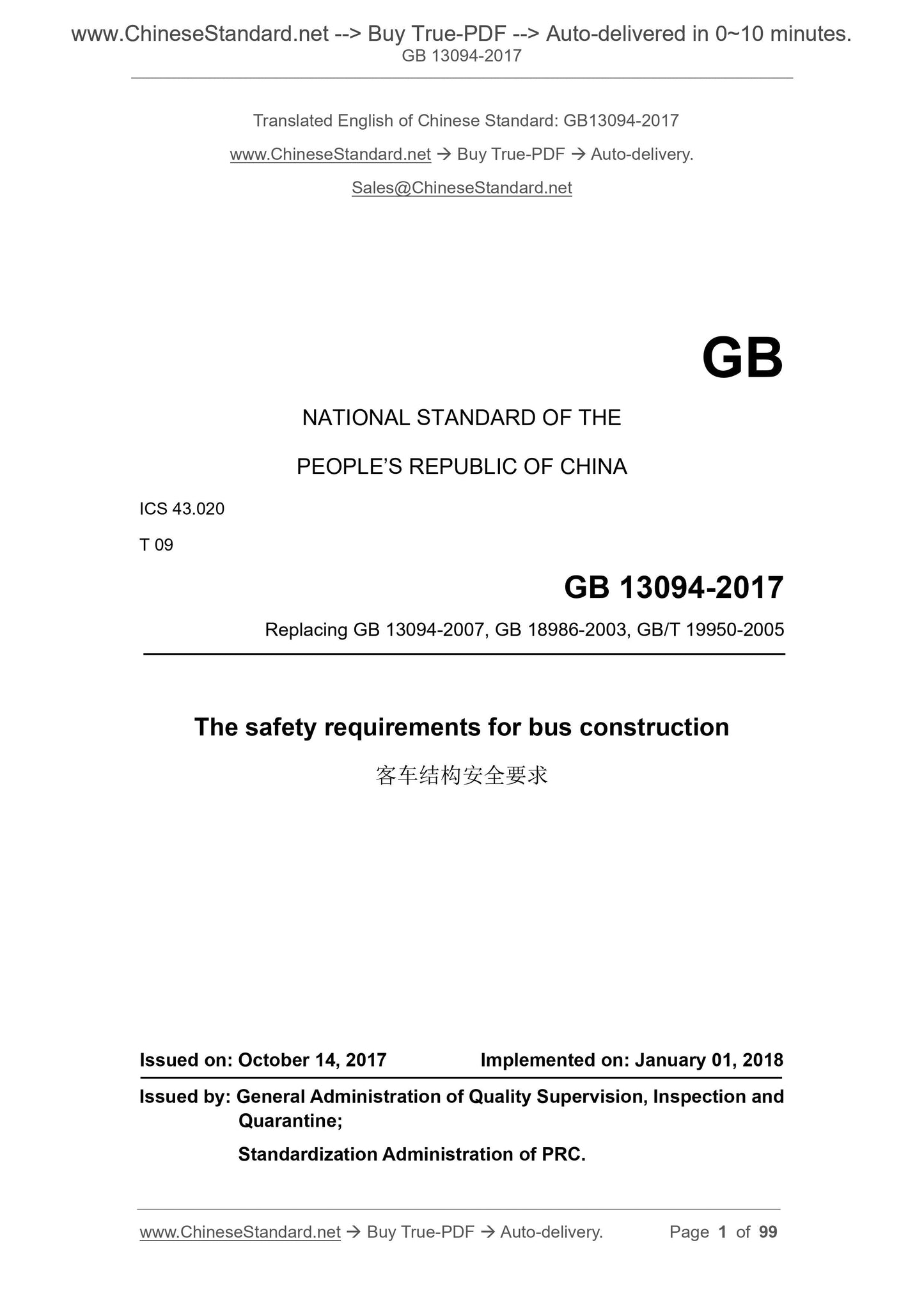 GB 13094-2017 Page 1