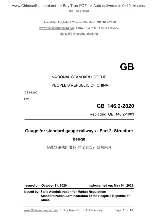 GB 146.2-2020 Page 1