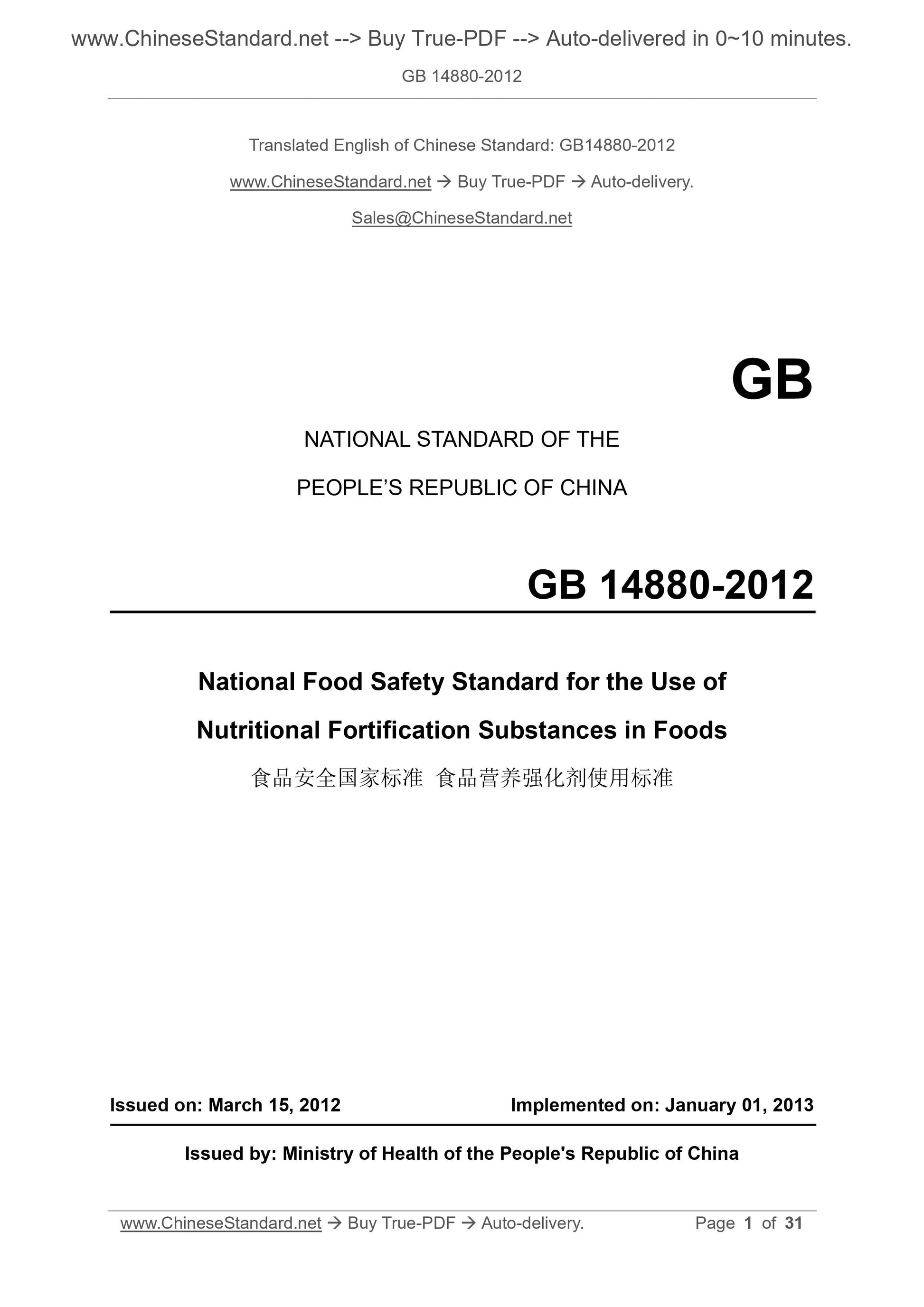 GB 14880-2012 Page 1