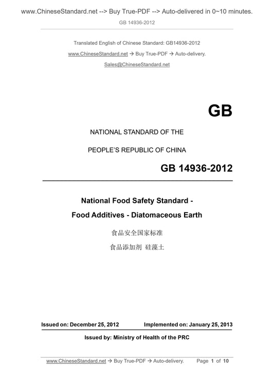 GB 14936-2012 Page 1