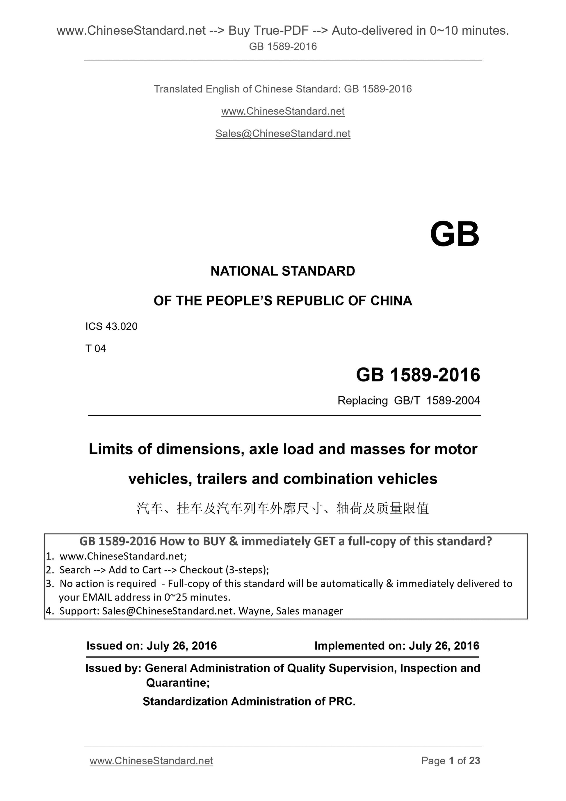 GB 1589-2016 Page 1