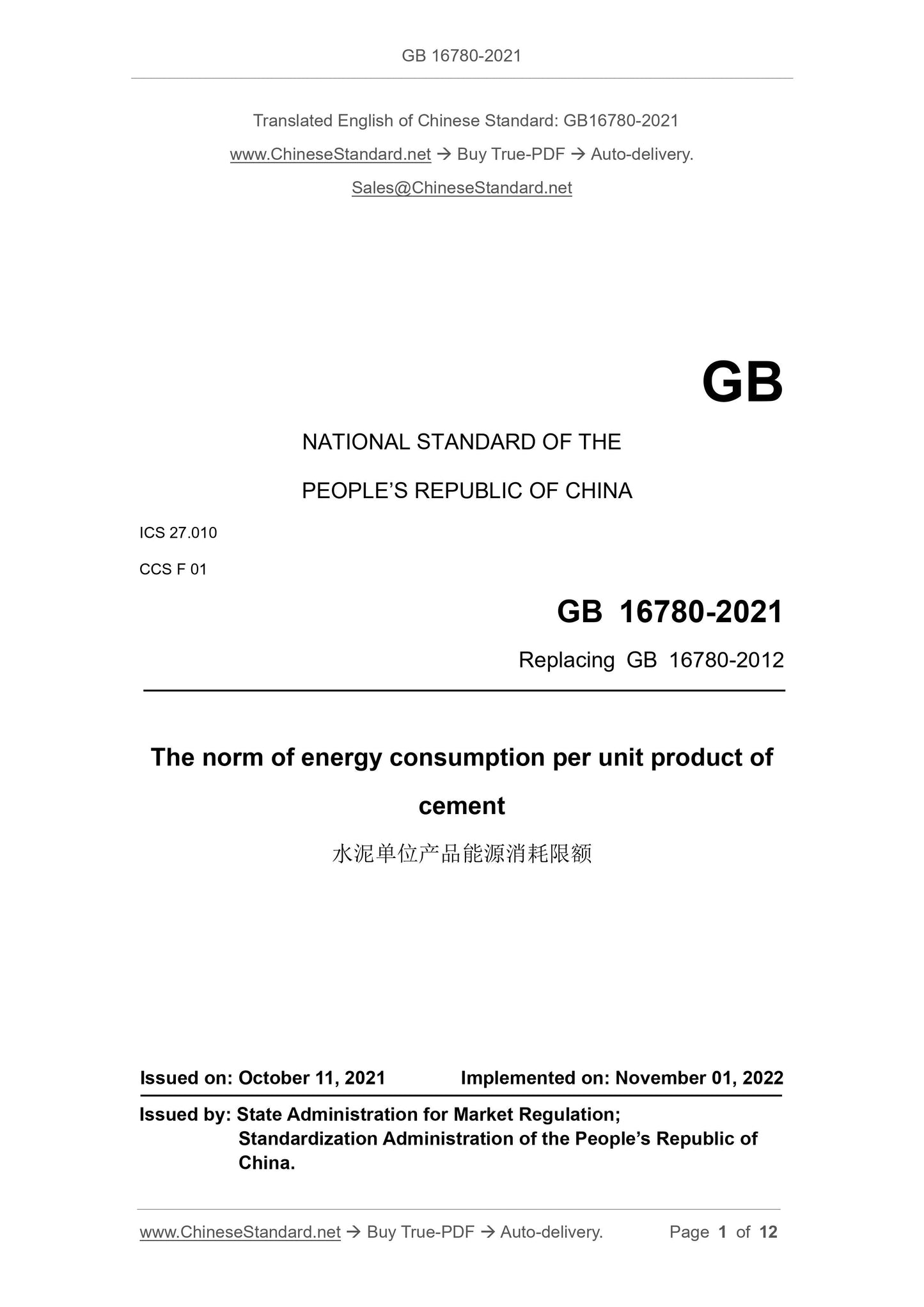 GB 16780-2021 Page 1