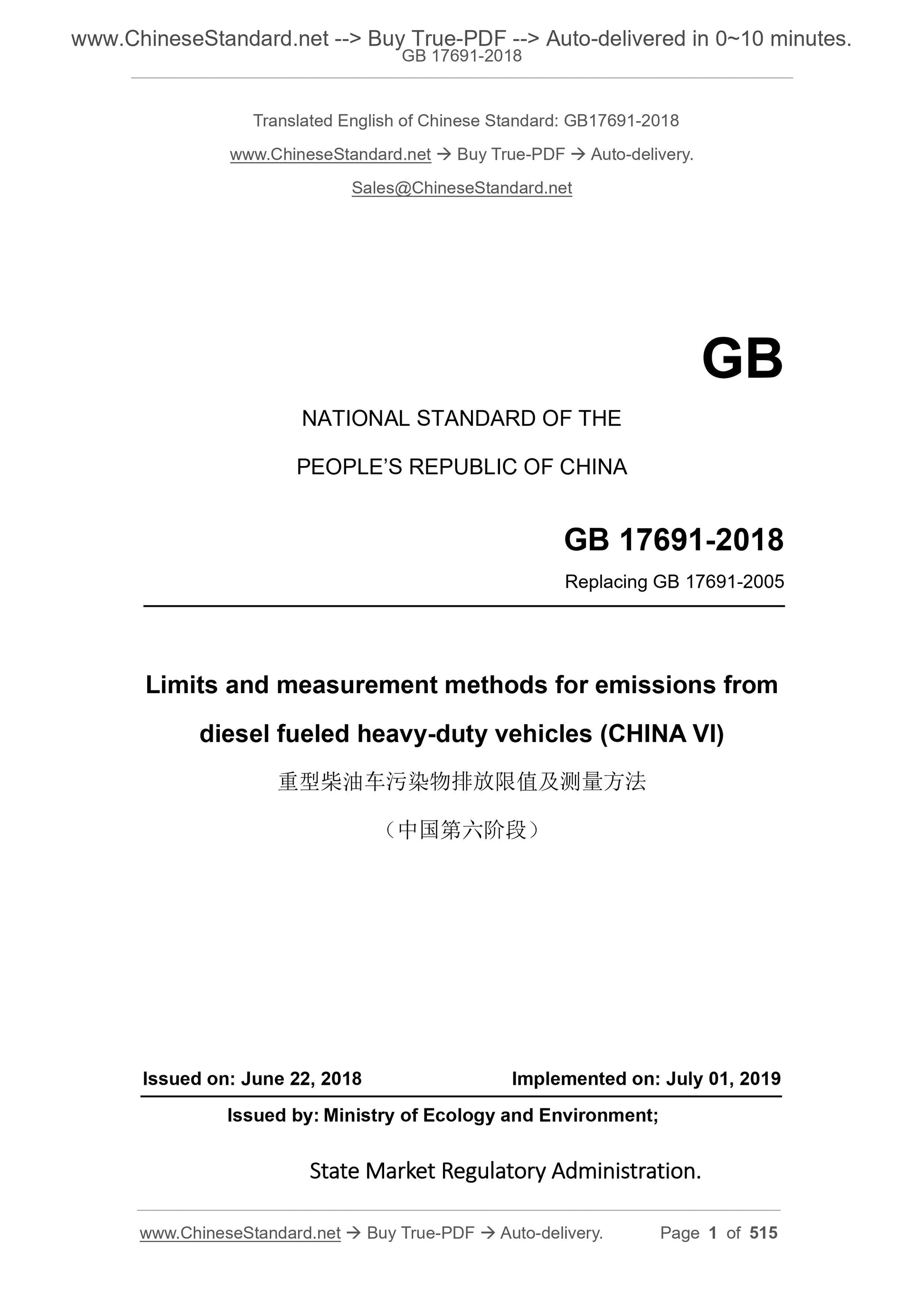 GB 17691-2018 Page 1