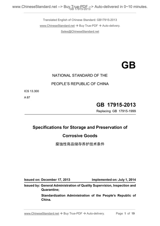 GB 17915-2013 Page 1