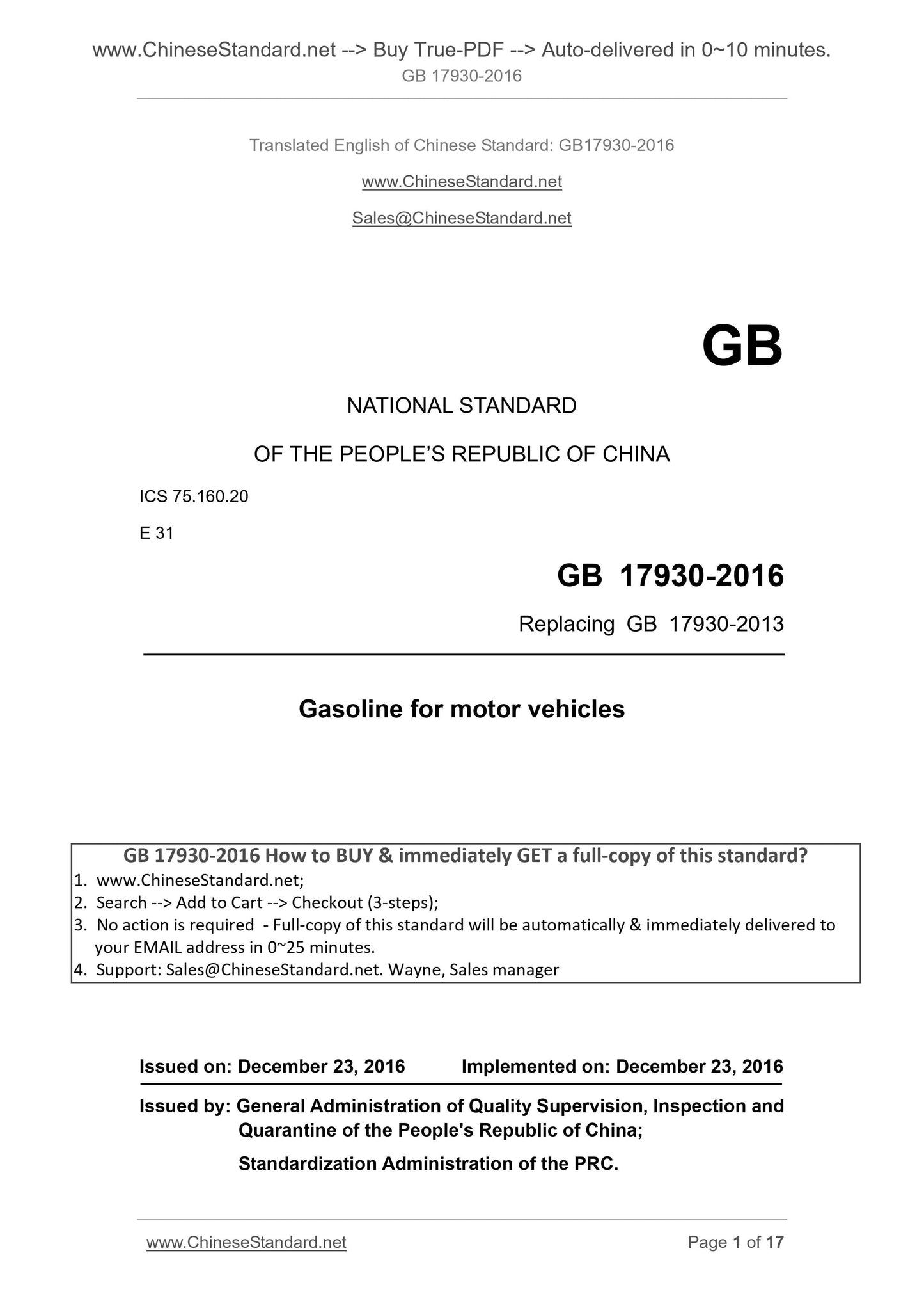 GB 17930-2016 Page 1