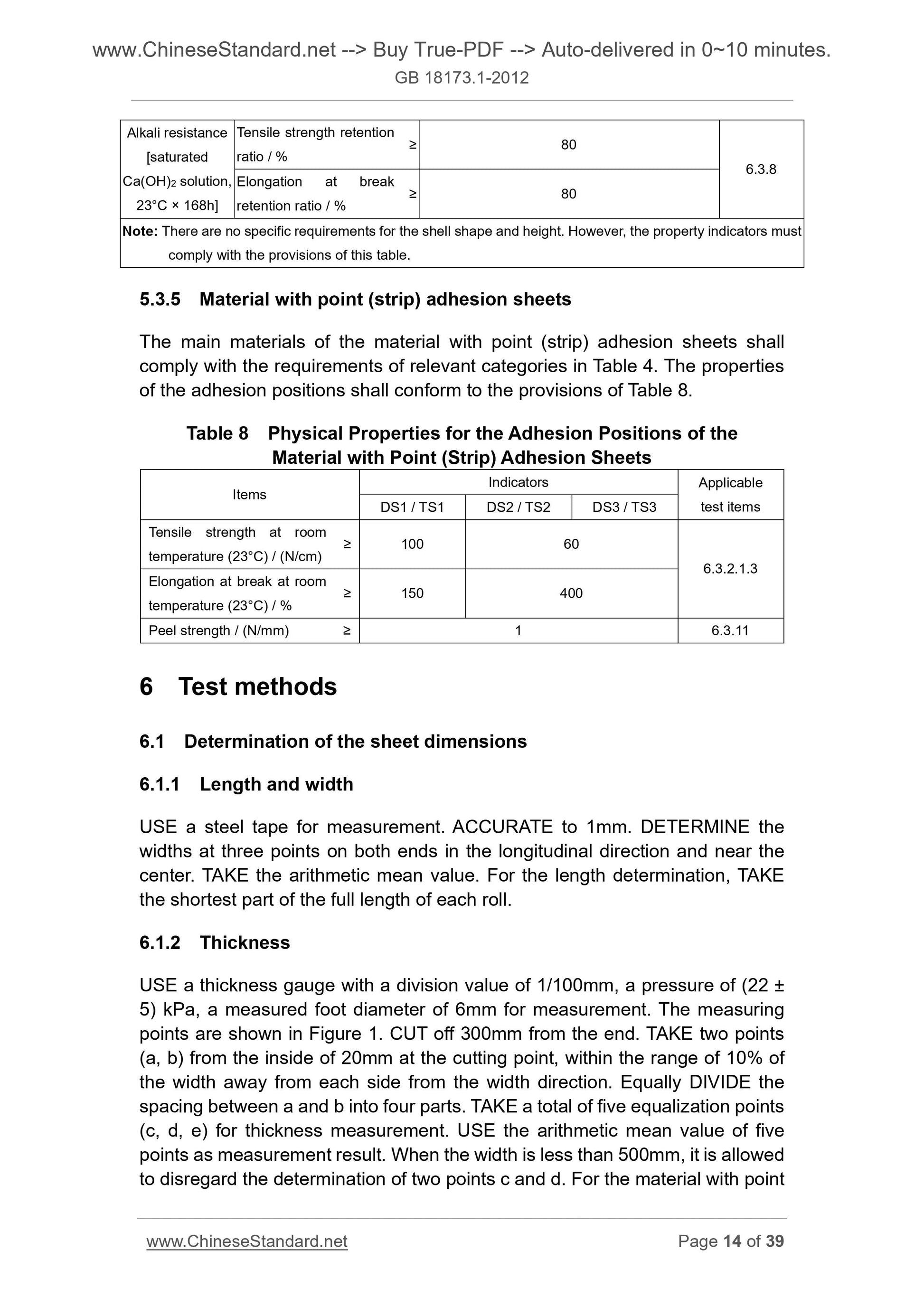 GB 18173.1-2012 Page 7