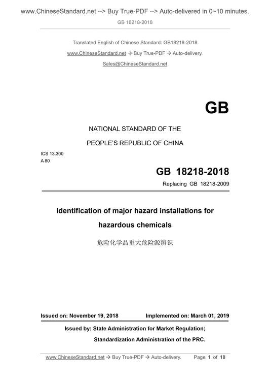 GB 18218-2018 Page 1