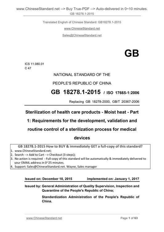 GB 18278.1-2015 Page 1