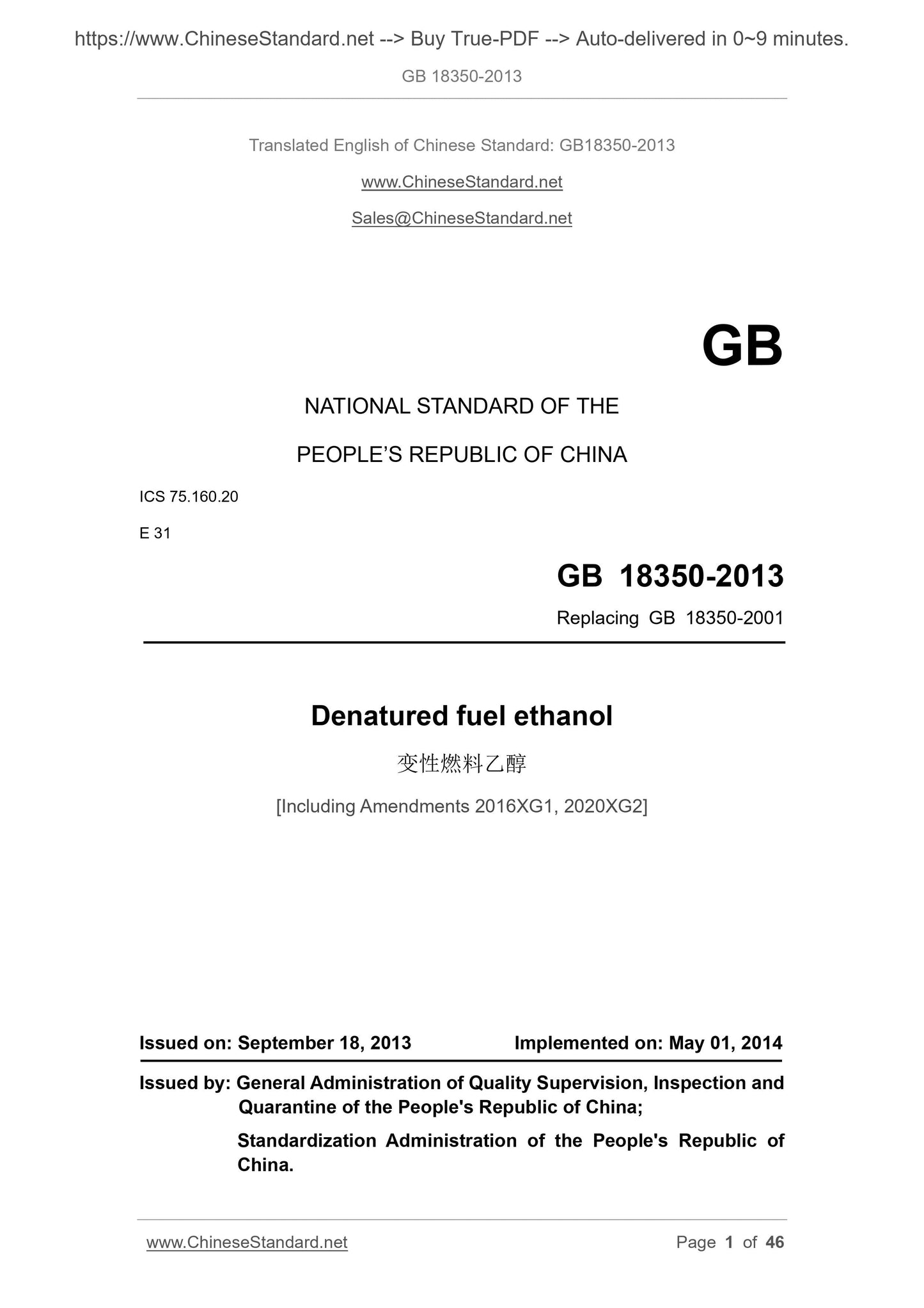 GB 18350-2013 Page 1