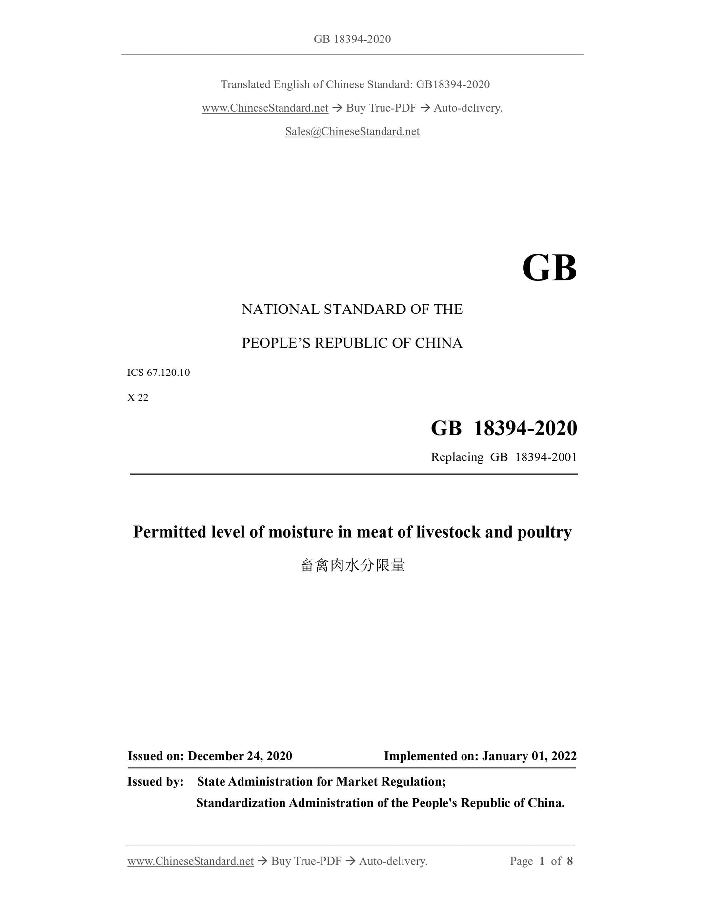 GB 18394-2020 Page 1