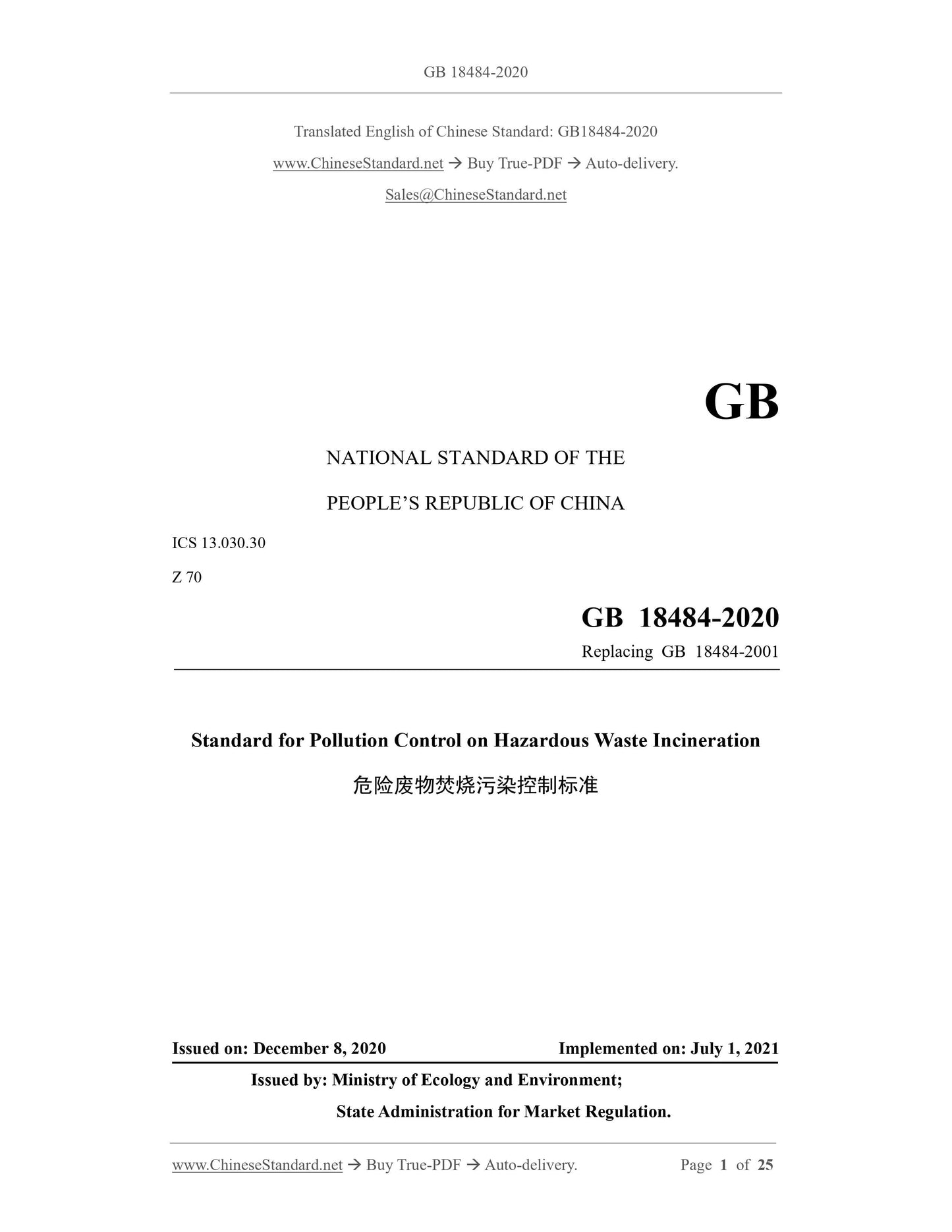 GB 18484-2020 Page 1