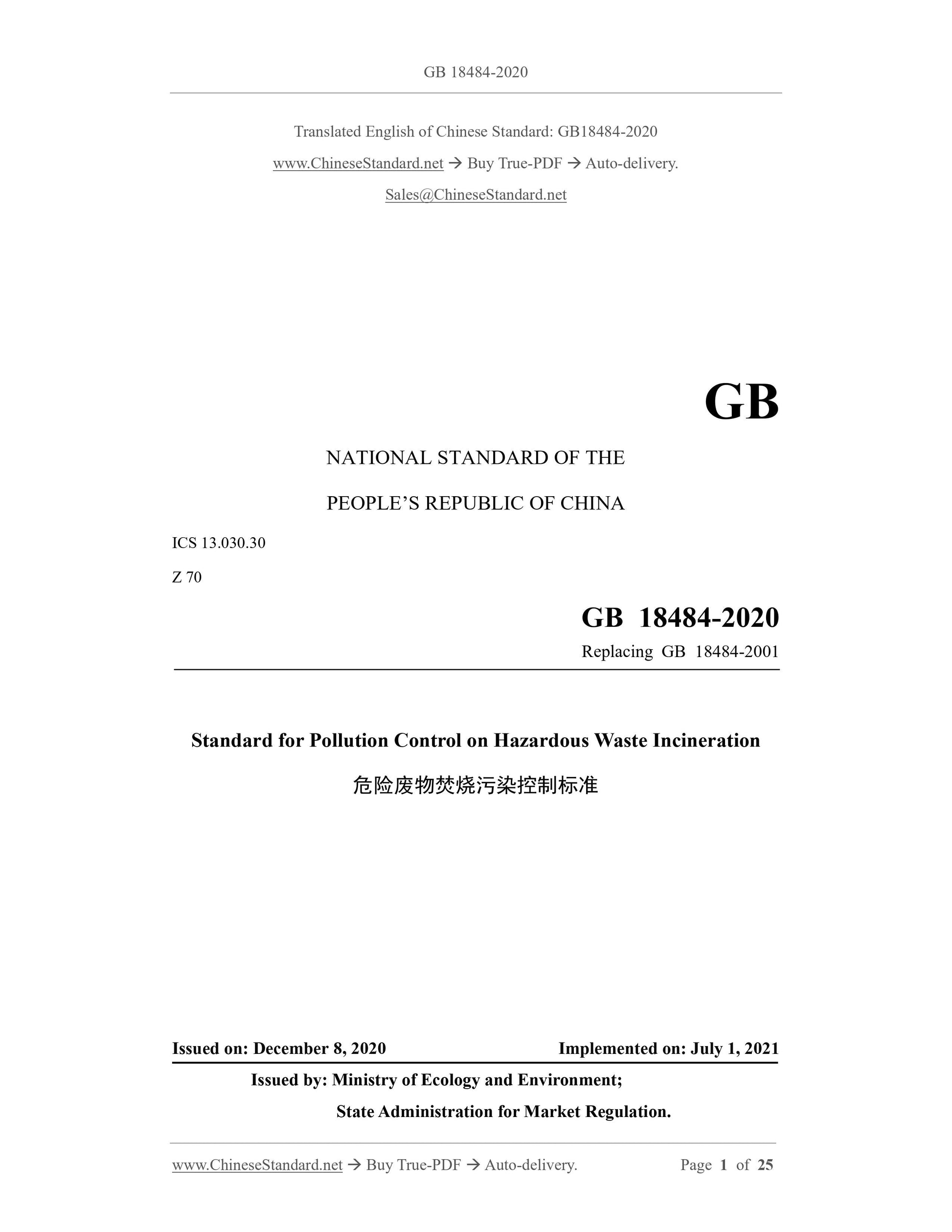 GB 18484-2020 Page 1