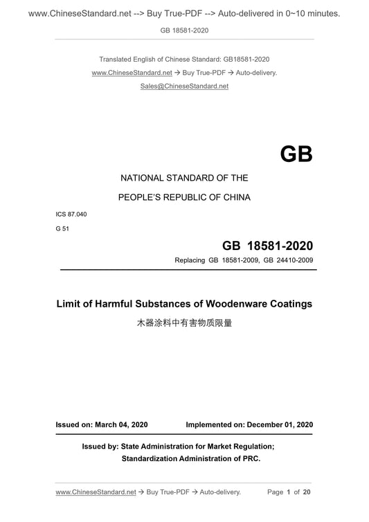 GB 18581-2020 Page 1