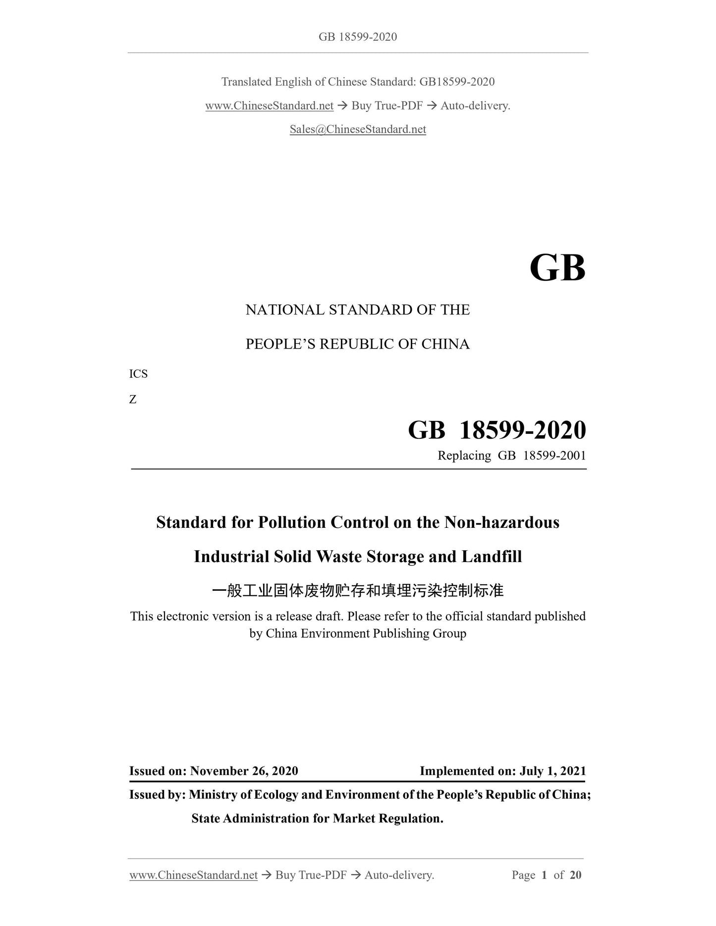 GB 18599-2020 Page 1