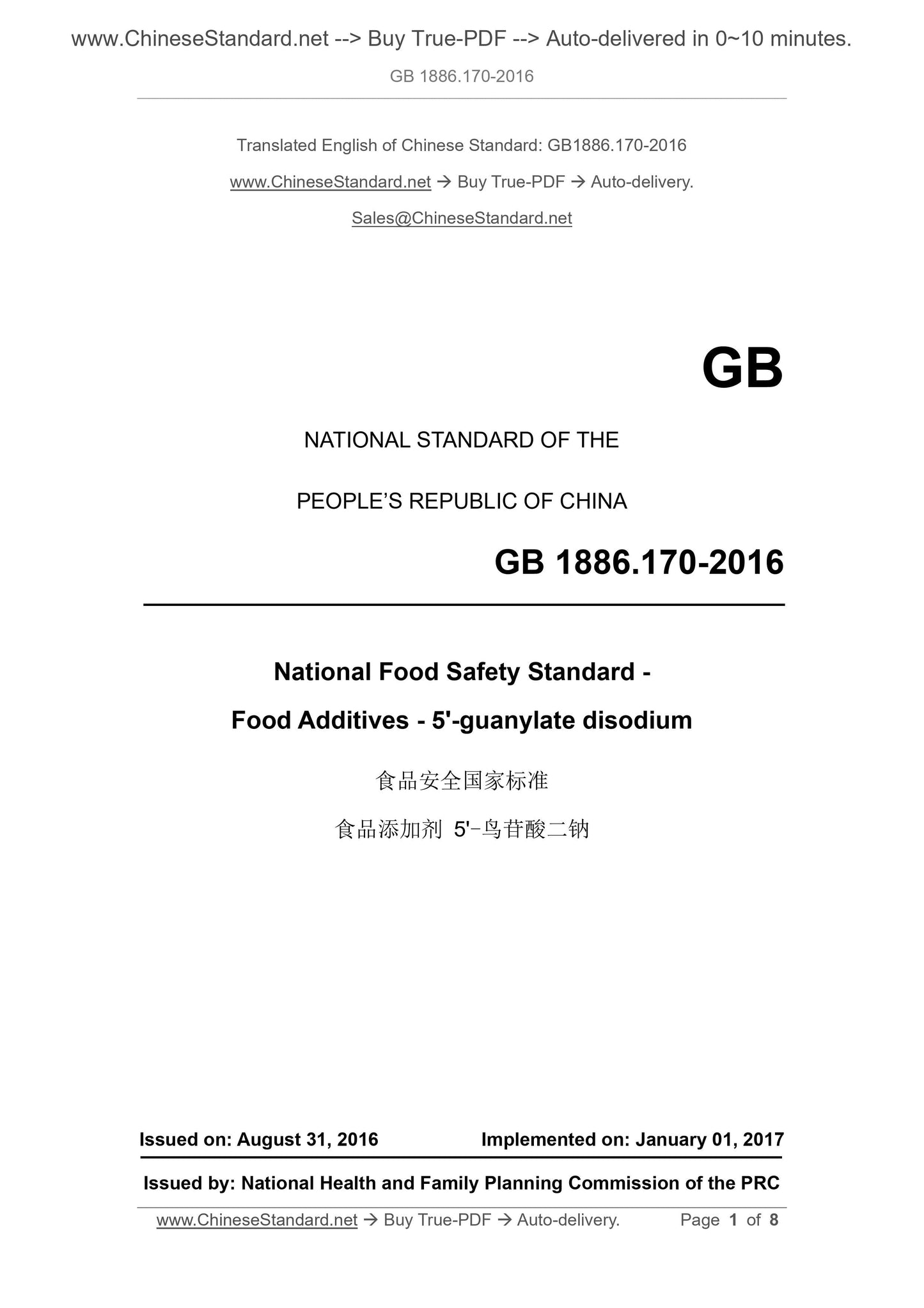 GB 1886.170-2016 Page 1