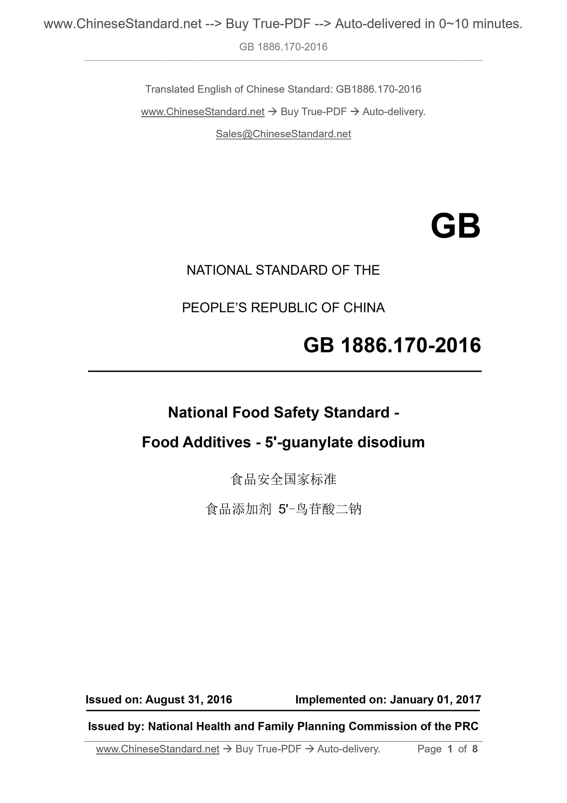 GB 1886.170-2016 Page 1