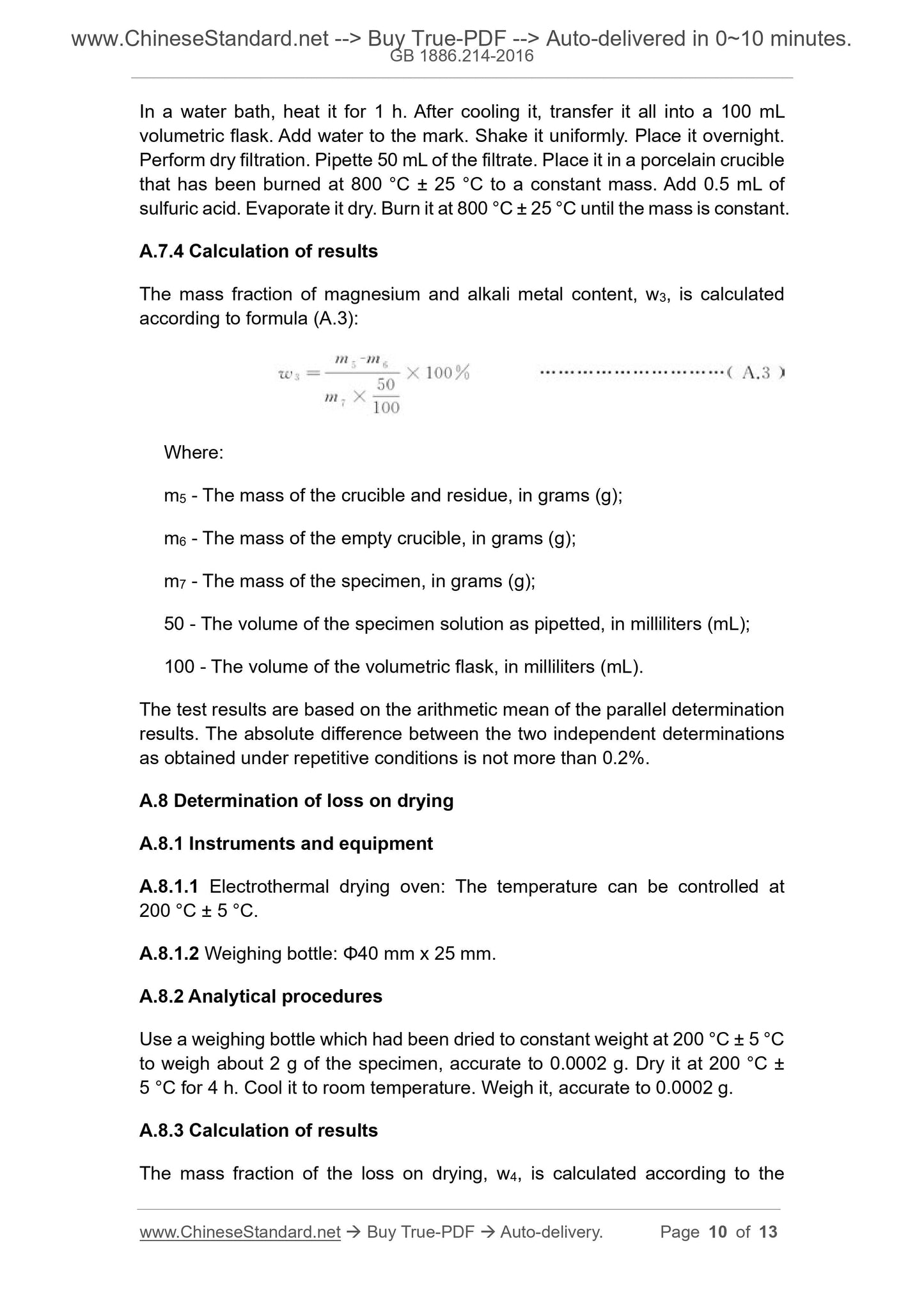 GB 1886.214-2016 Page 6