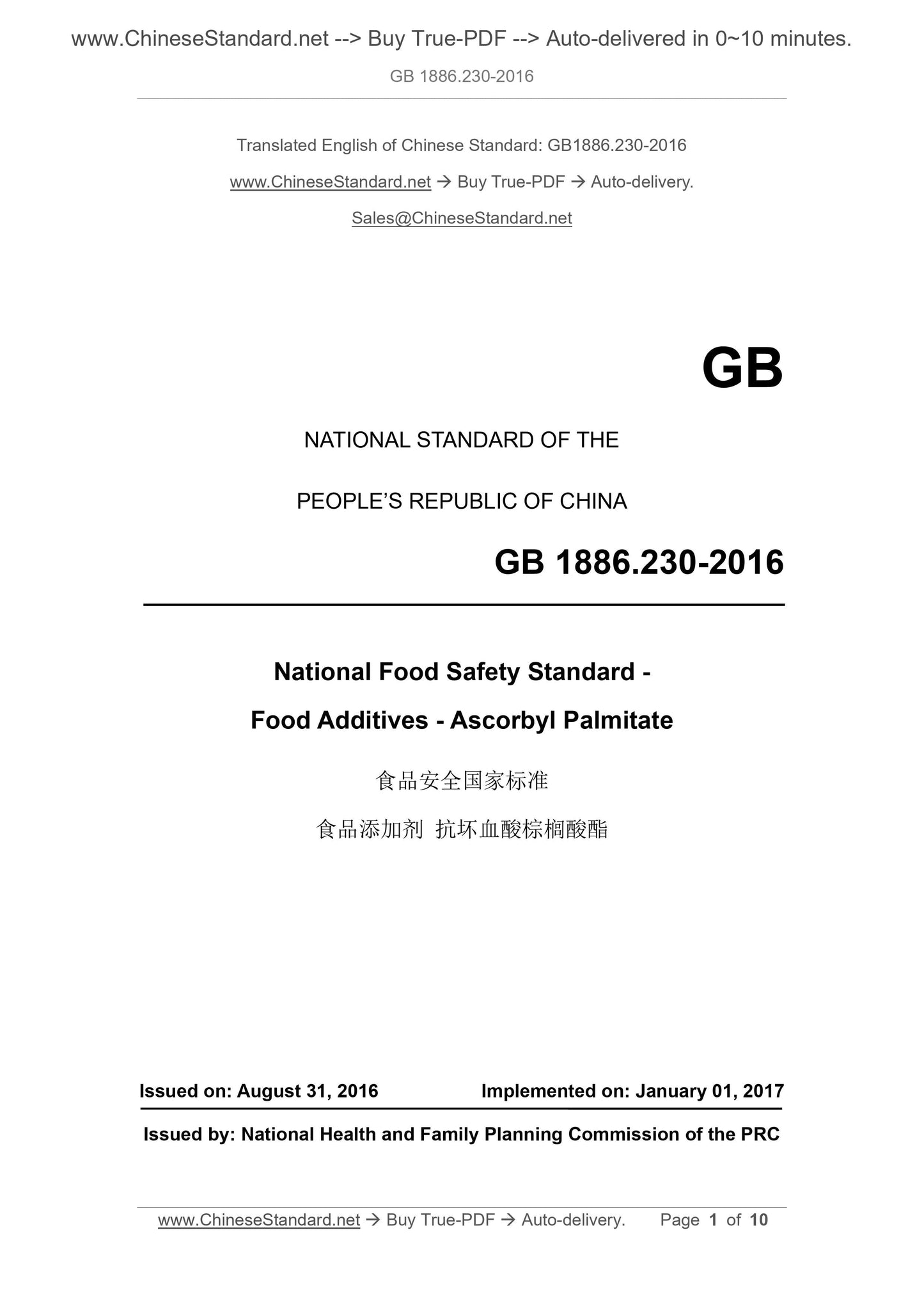 GB 1886.230-2016 Page 1