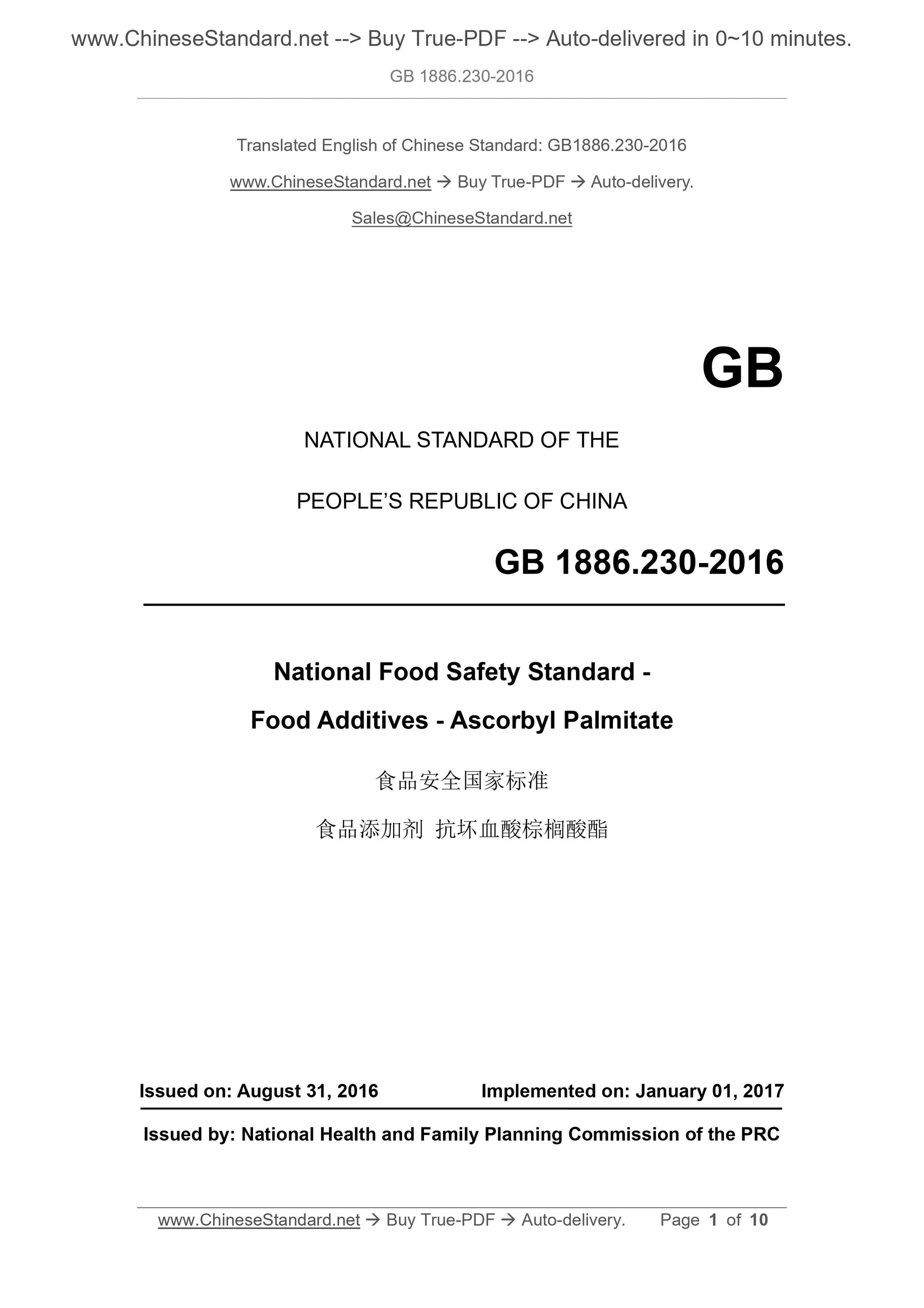 GB 1886.230-2016 Page 1