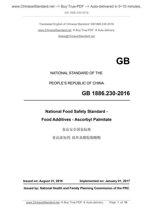 GB 1886.230-2016 Page 1