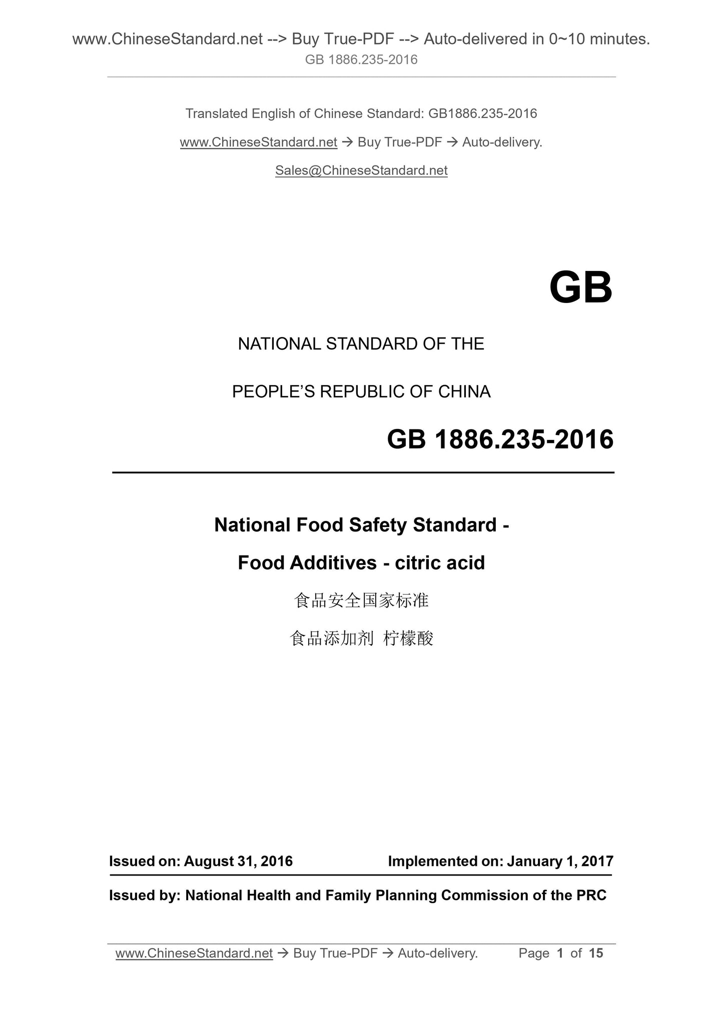 GB 1886.235-2016 Page 1