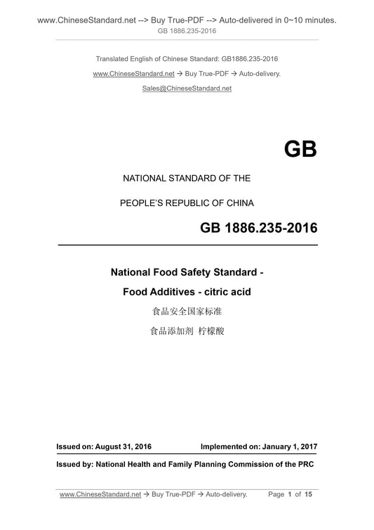 GB 1886.235-2016 Page 1