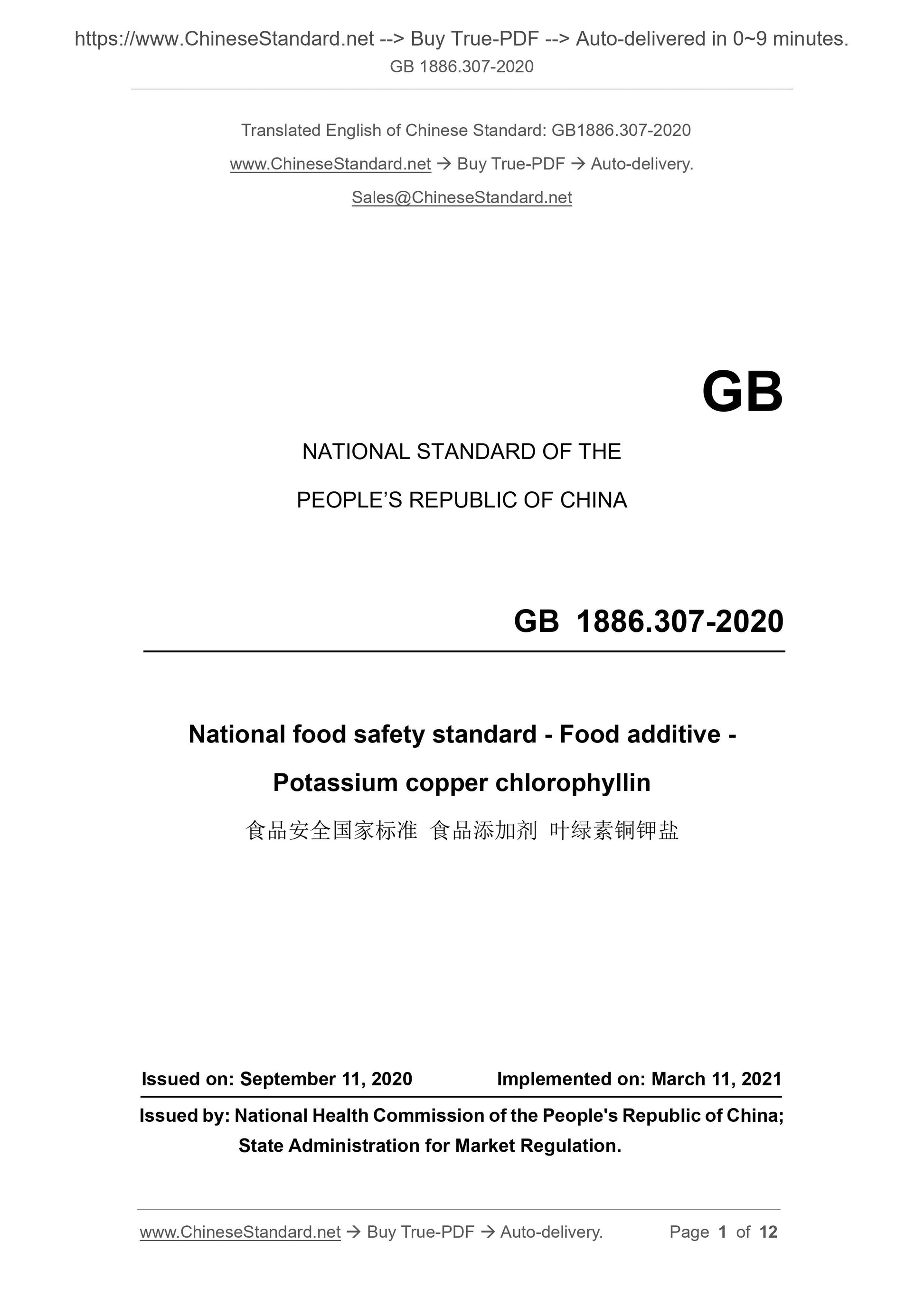 GB 1886.307-2020 Page 1