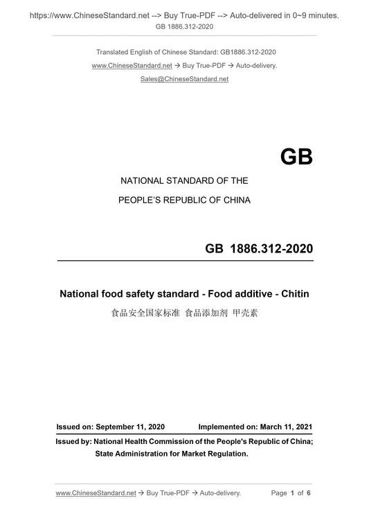 GB 1886.312-2020 Page 1