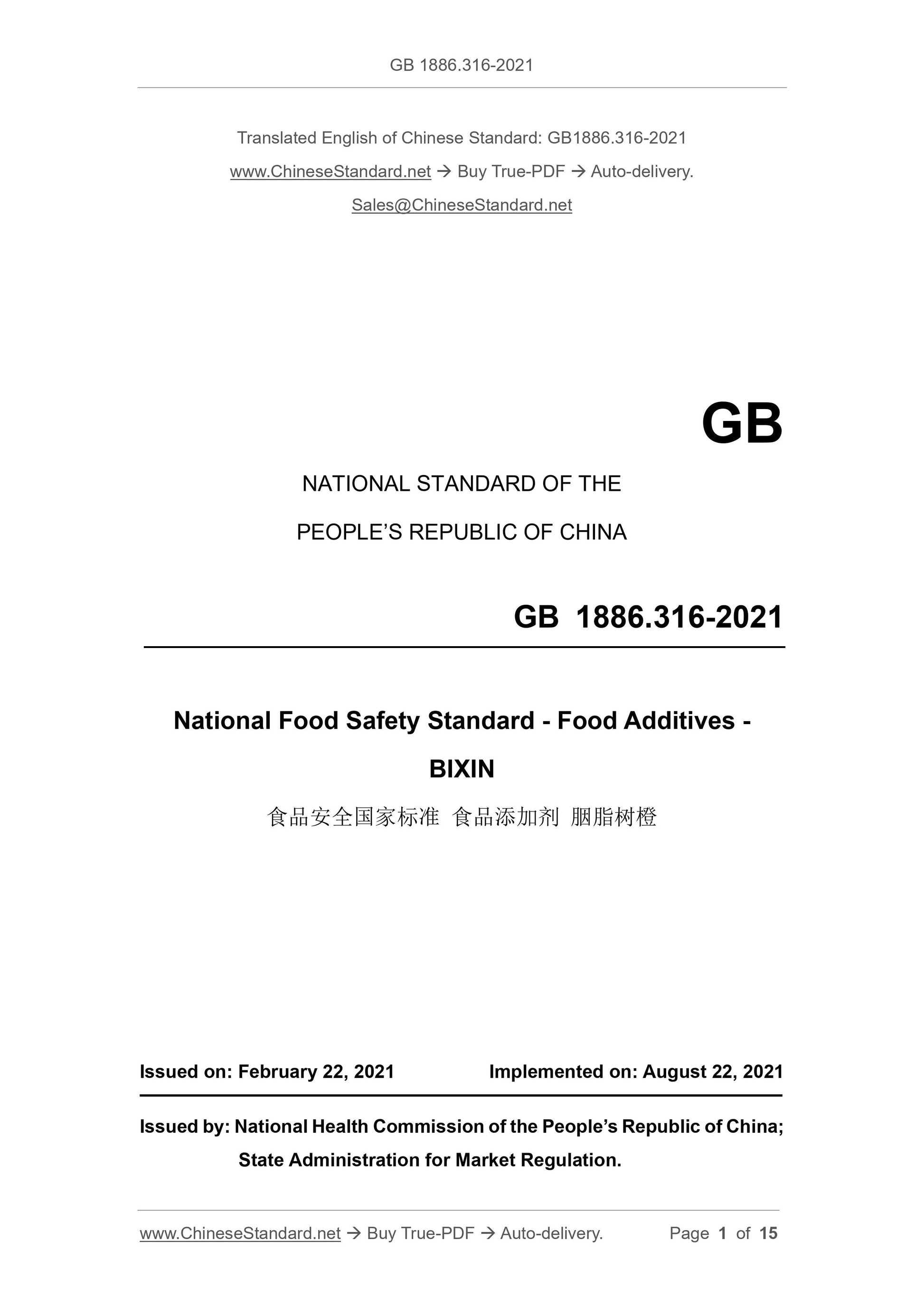 GB 1886.316-2021 Page 1