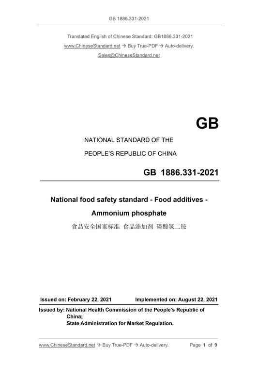 GB 1886.331-2021 Page 1