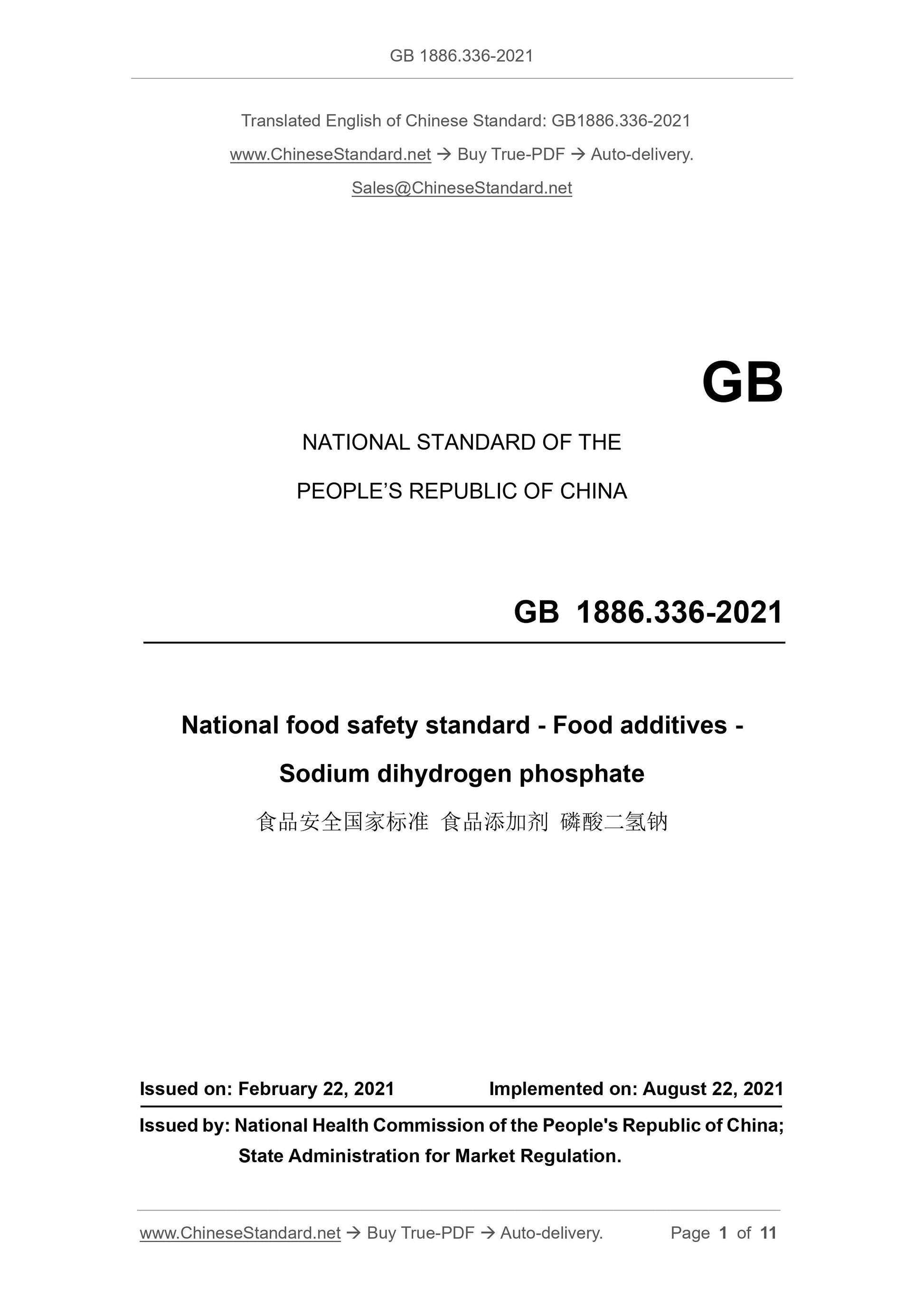 GB 1886.336-2021 Page 1