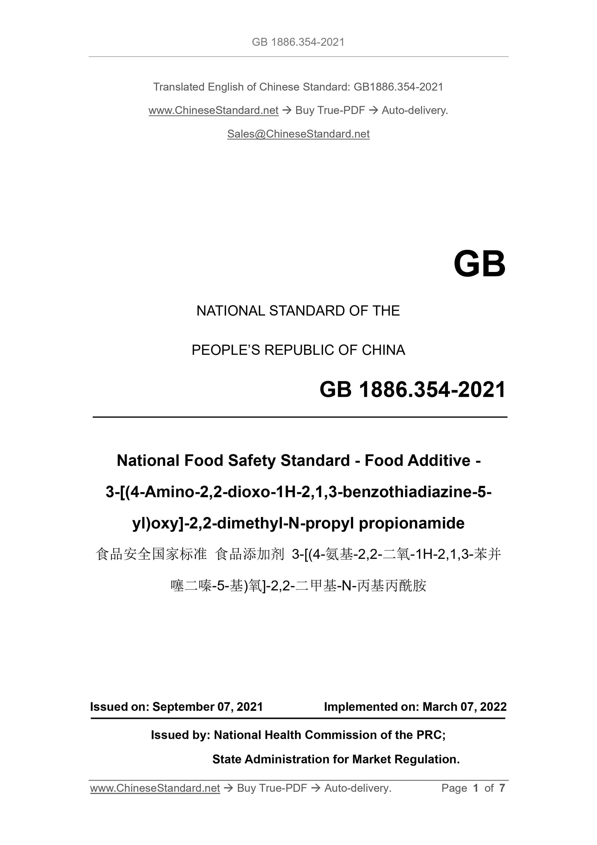 GB 1886.354-2021 Page 1