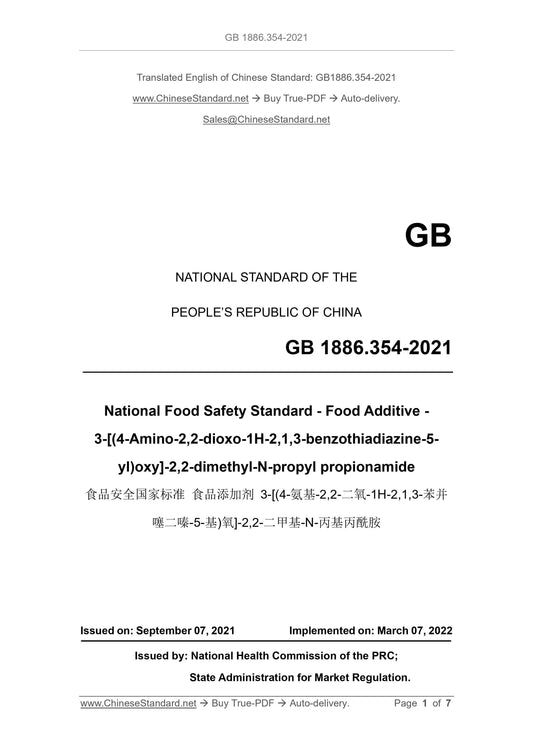 GB 1886.354-2021 Page 1