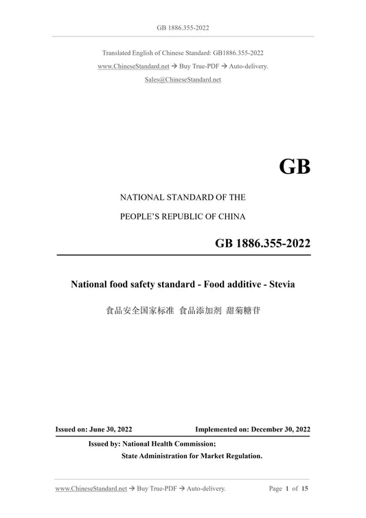 GB 1886.355-2022 Page 1