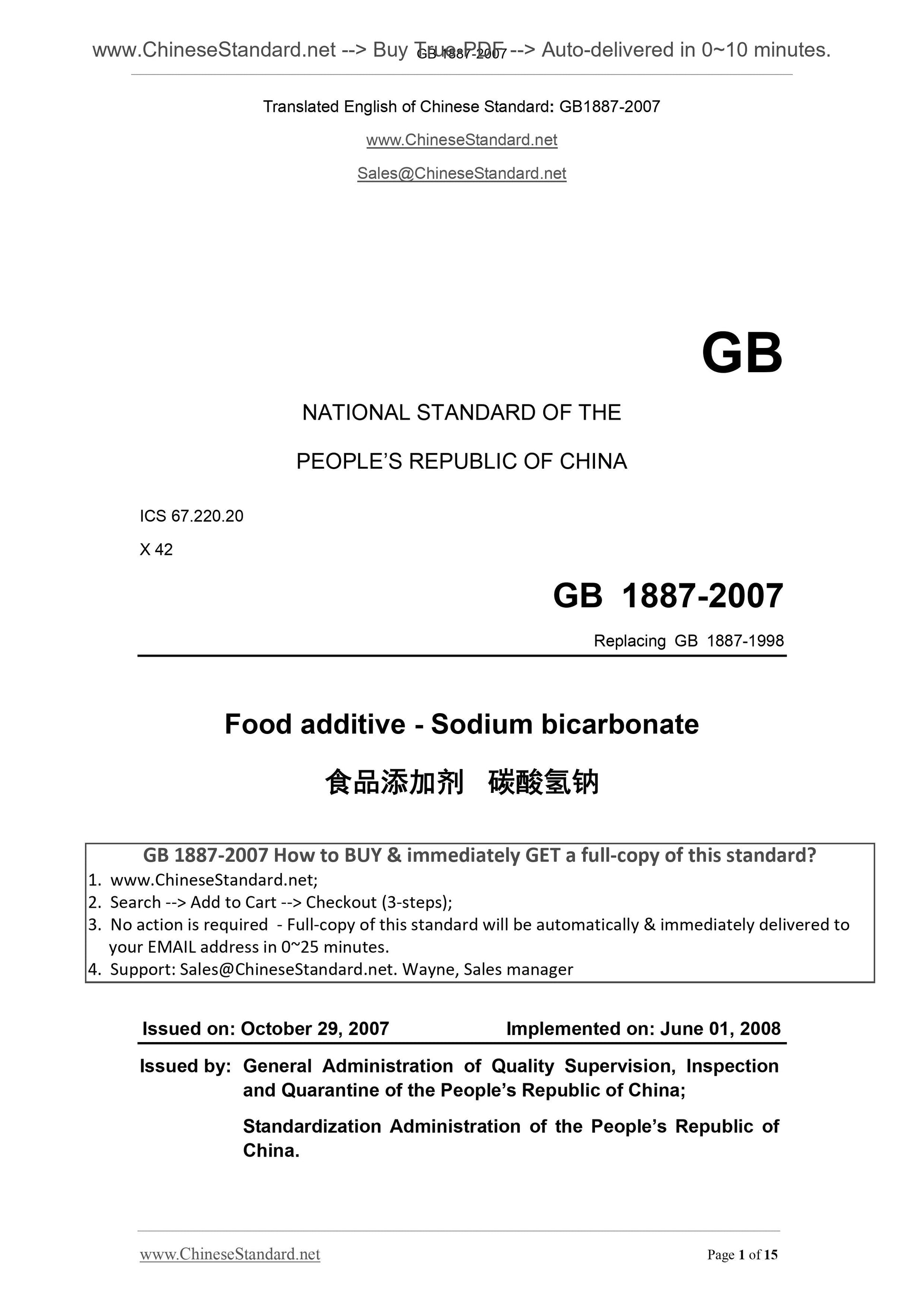 GB 1887-2007 Page 1