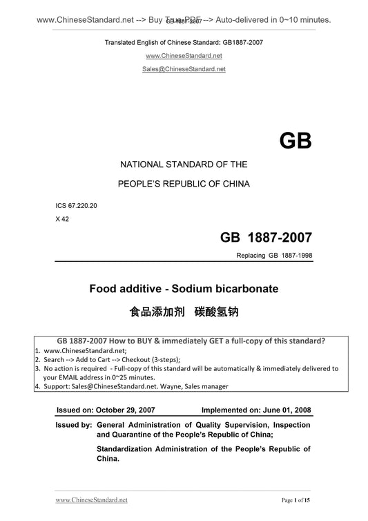 GB 1887-2007 Page 1