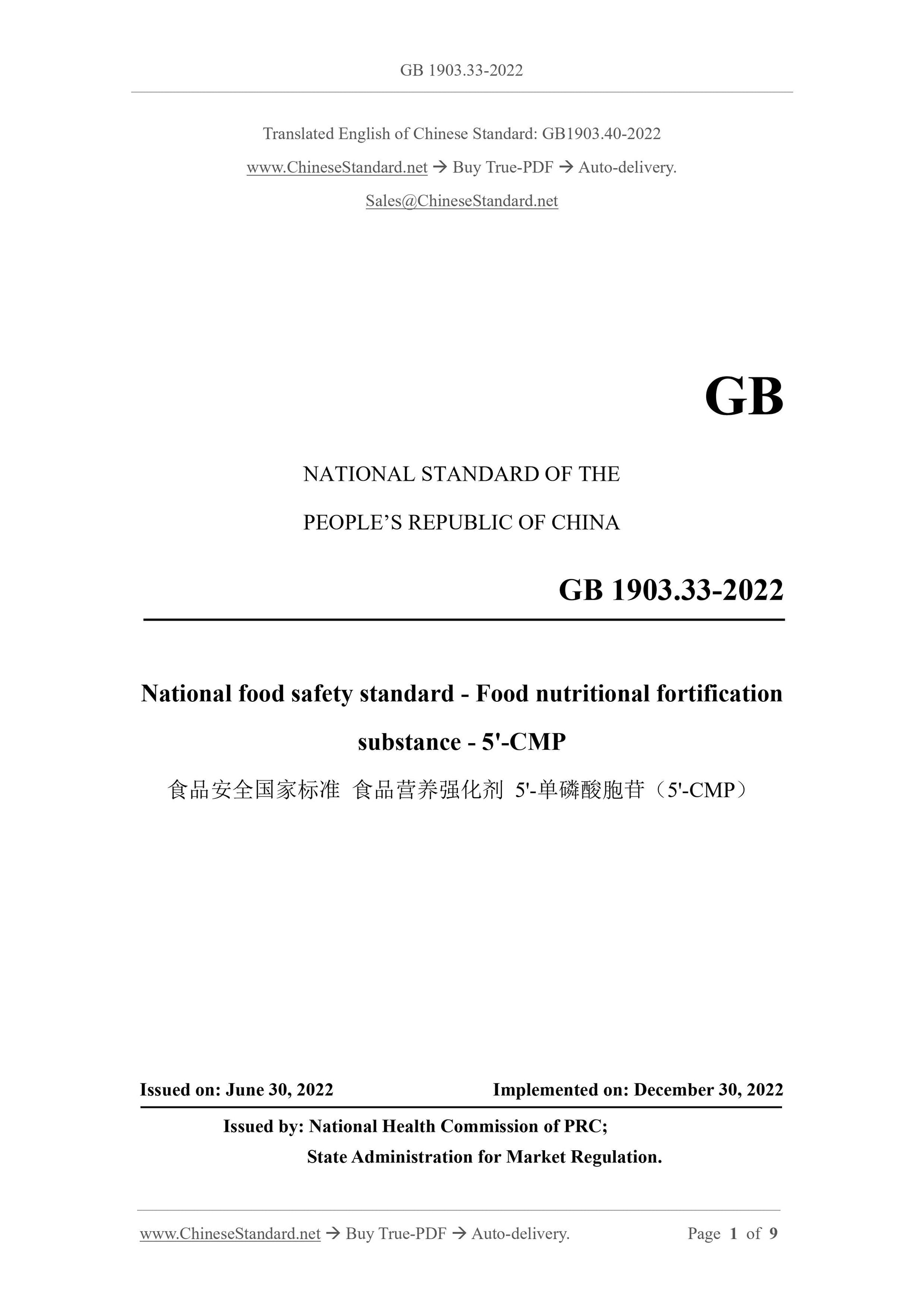 GB 1903.33-2022 Page 1