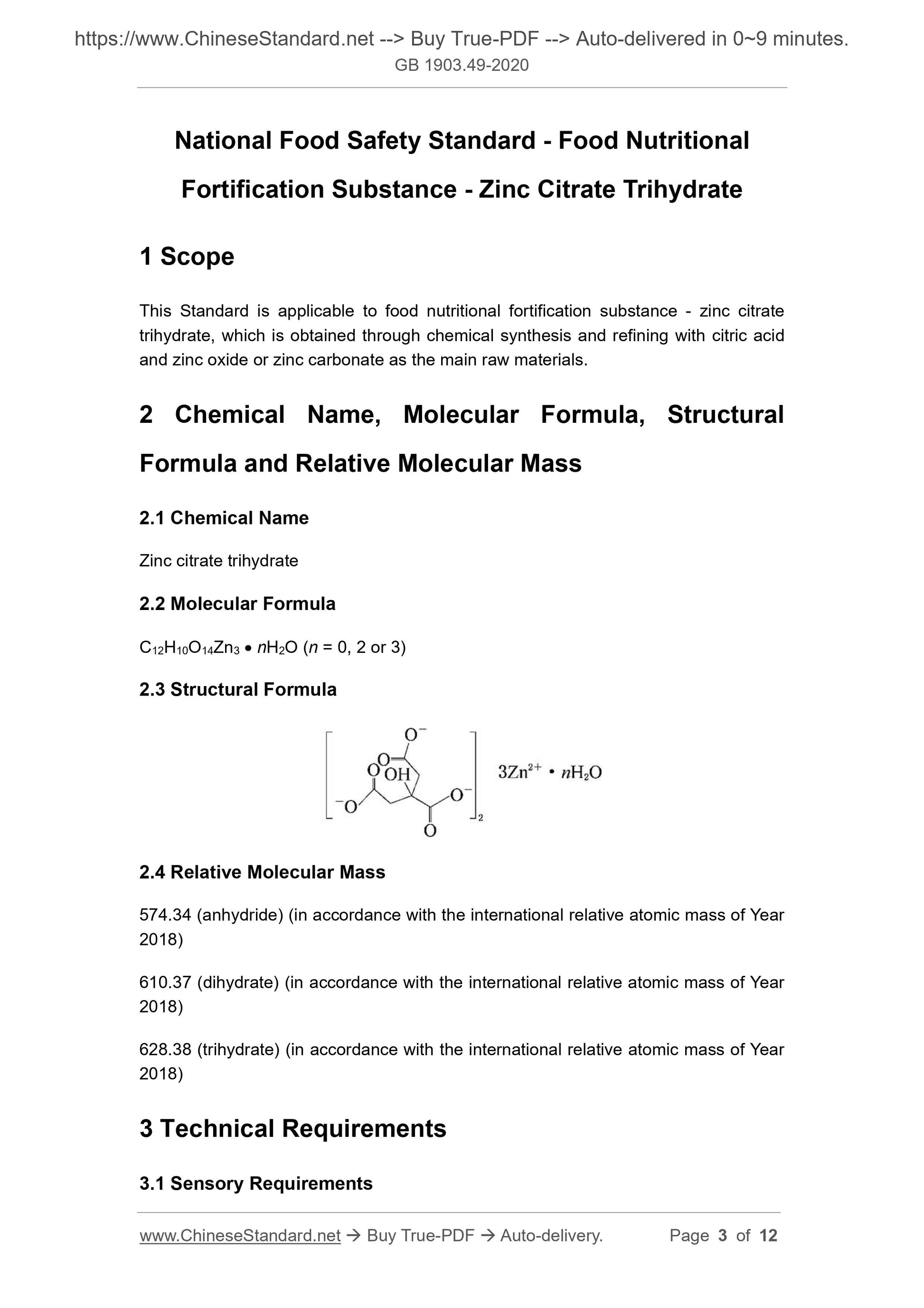 GB 1903.49-2020 Page 3