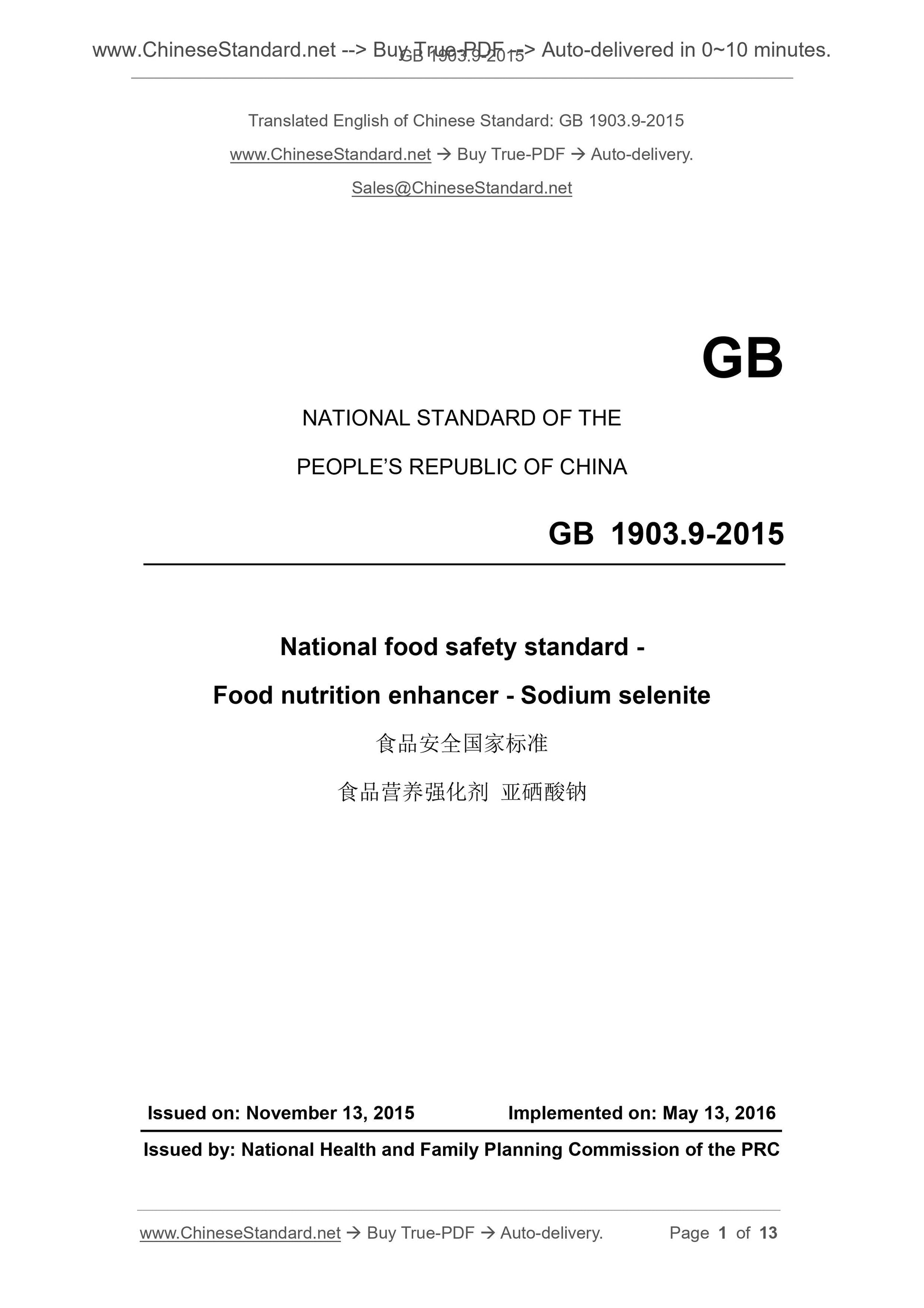 GB 1903.9-2015 Page 1