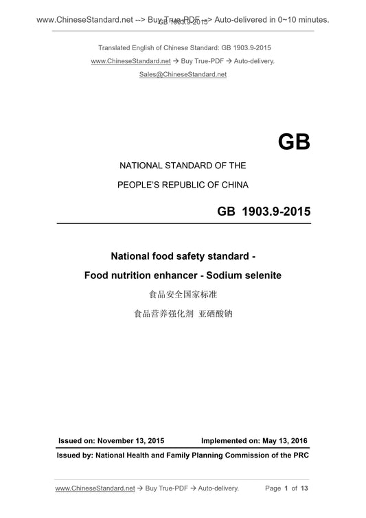 GB 1903.9-2015 Page 1